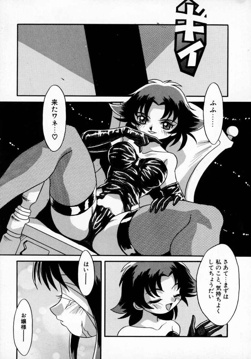 Daten Shoukan page 8 full