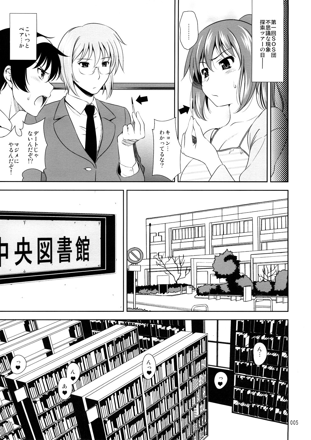 K.Y.on wa Kanojo Nanoka? page 4 full
