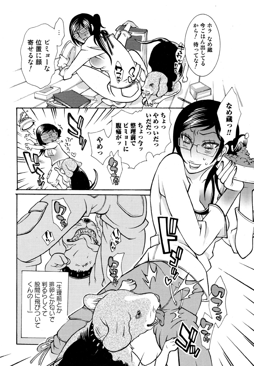 Kemono For Essential 5 page 7 full