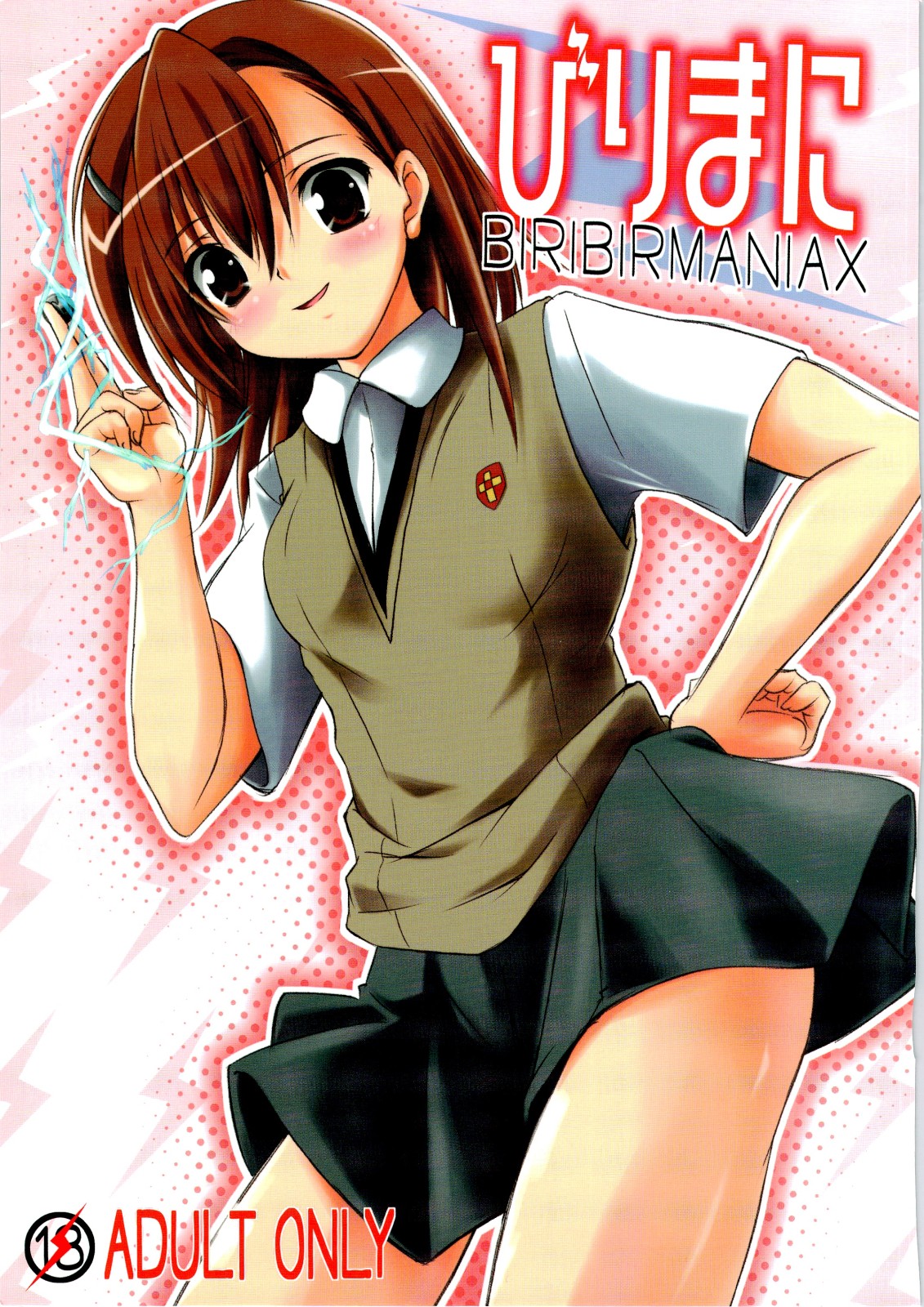 Birimani BIRIBIRIMANIAX page 1 full