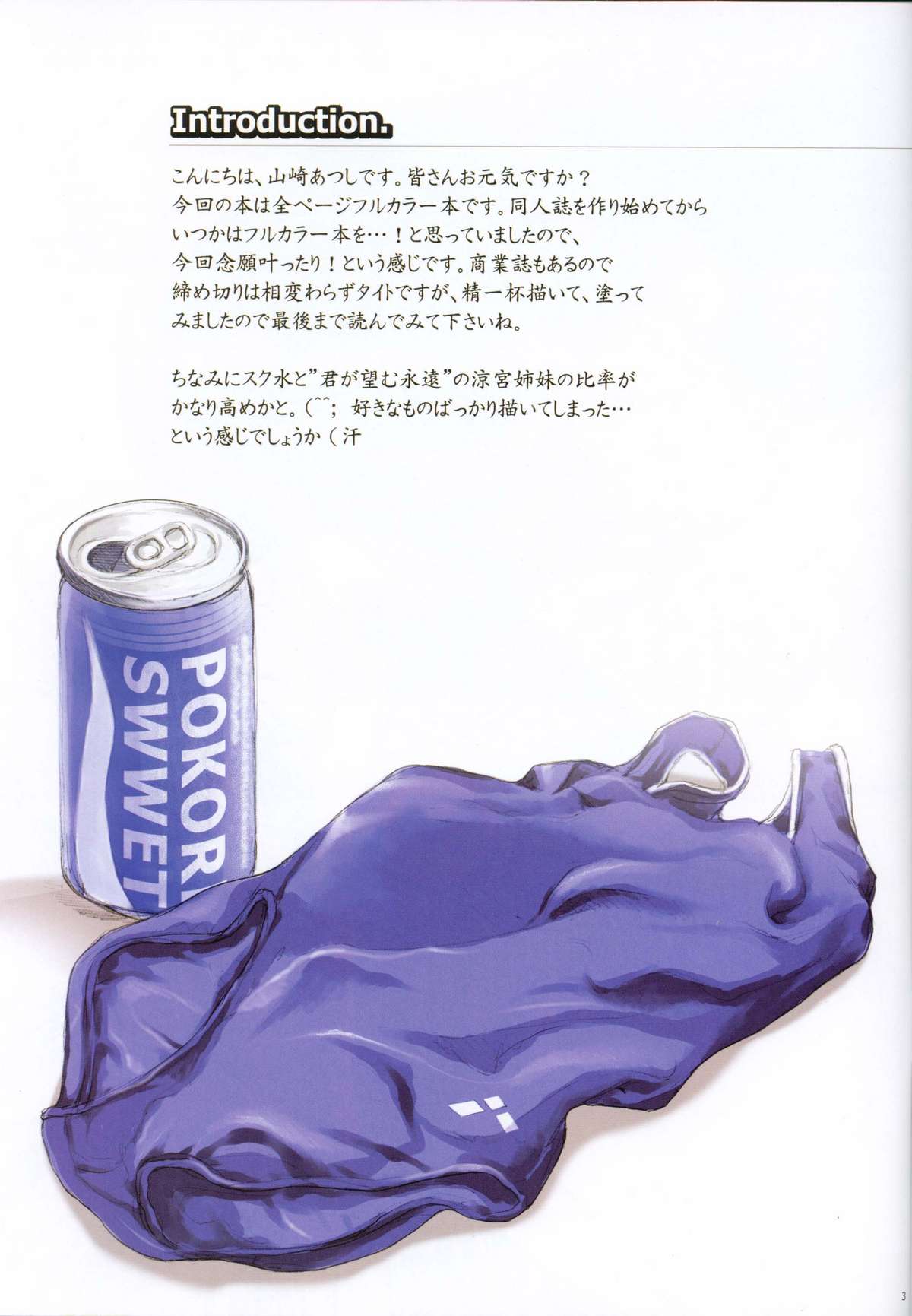 Lovely Sisters. page 2 full