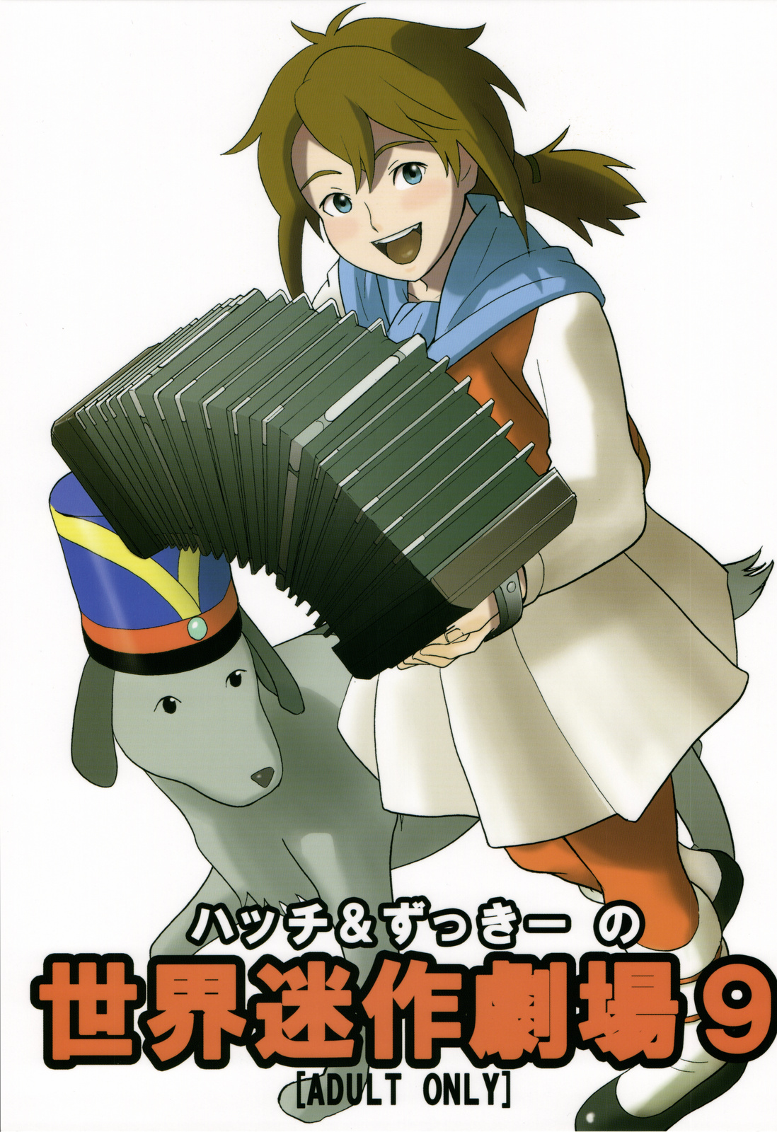 Hacchi & Zukiki no Sekai Meisaku Gekijou 9 page 1 full