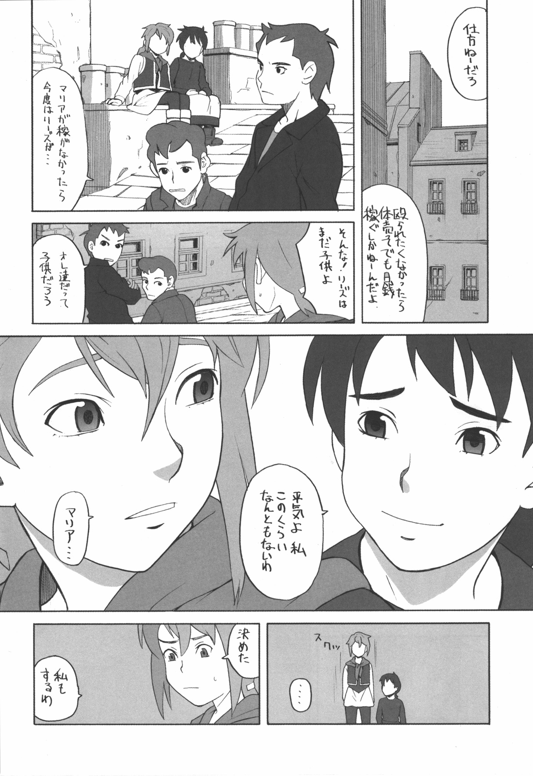 Hacchi & Zukiki no Sekai Meisaku Gekijou 9 page 6 full