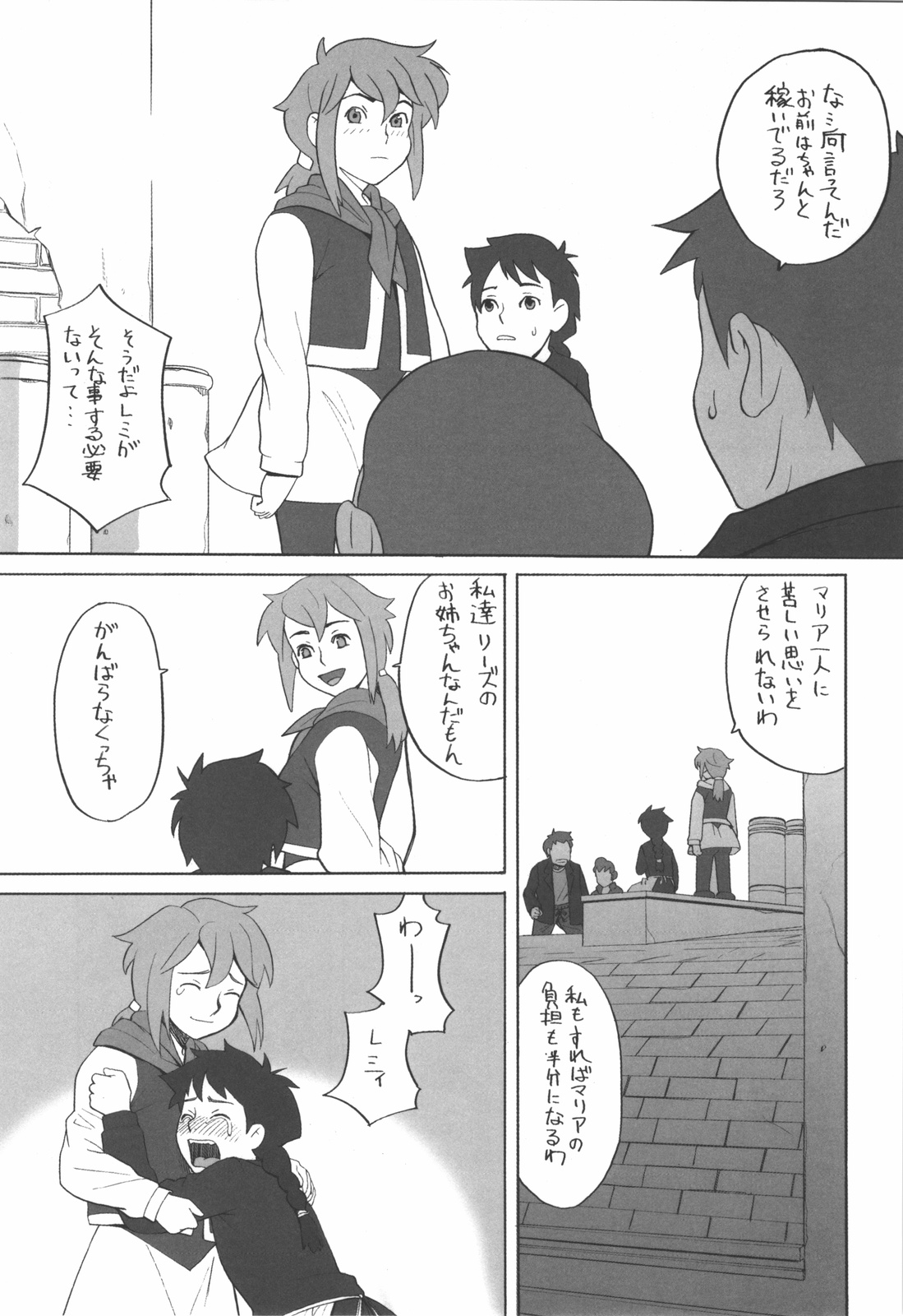 Hacchi & Zukiki no Sekai Meisaku Gekijou 9 page 7 full