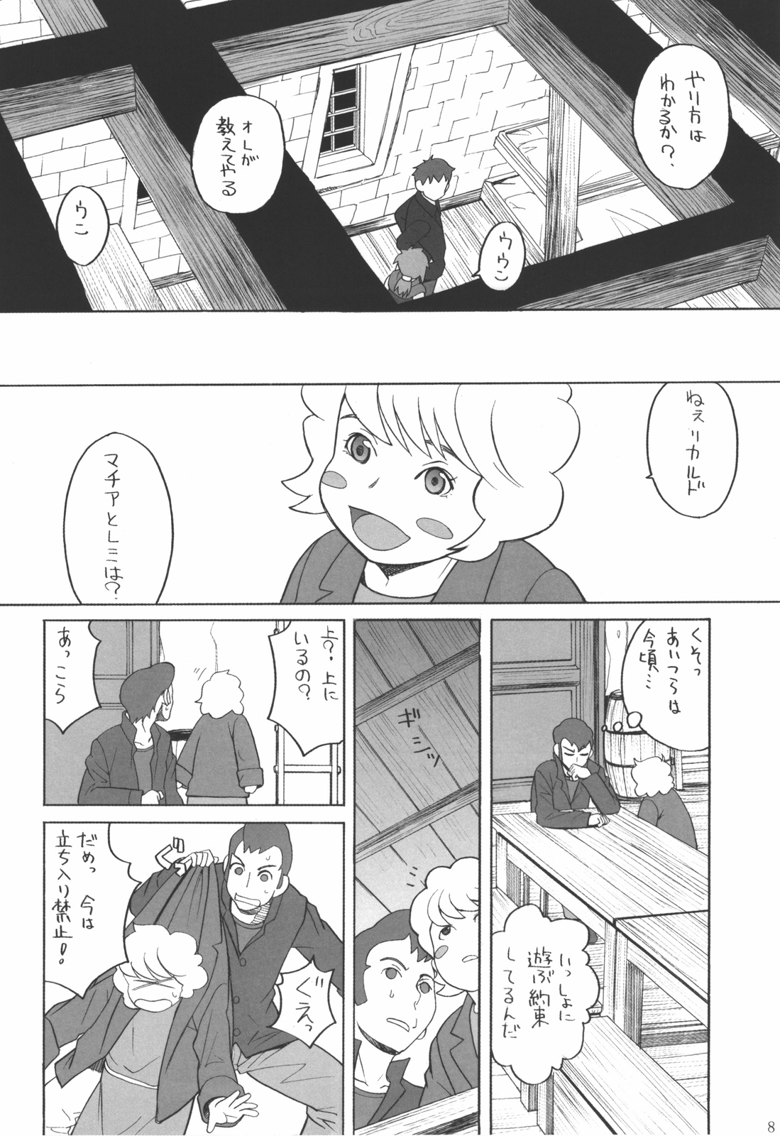 Hacchi & Zukiki no Sekai Meisaku Gekijou 9 page 8 full