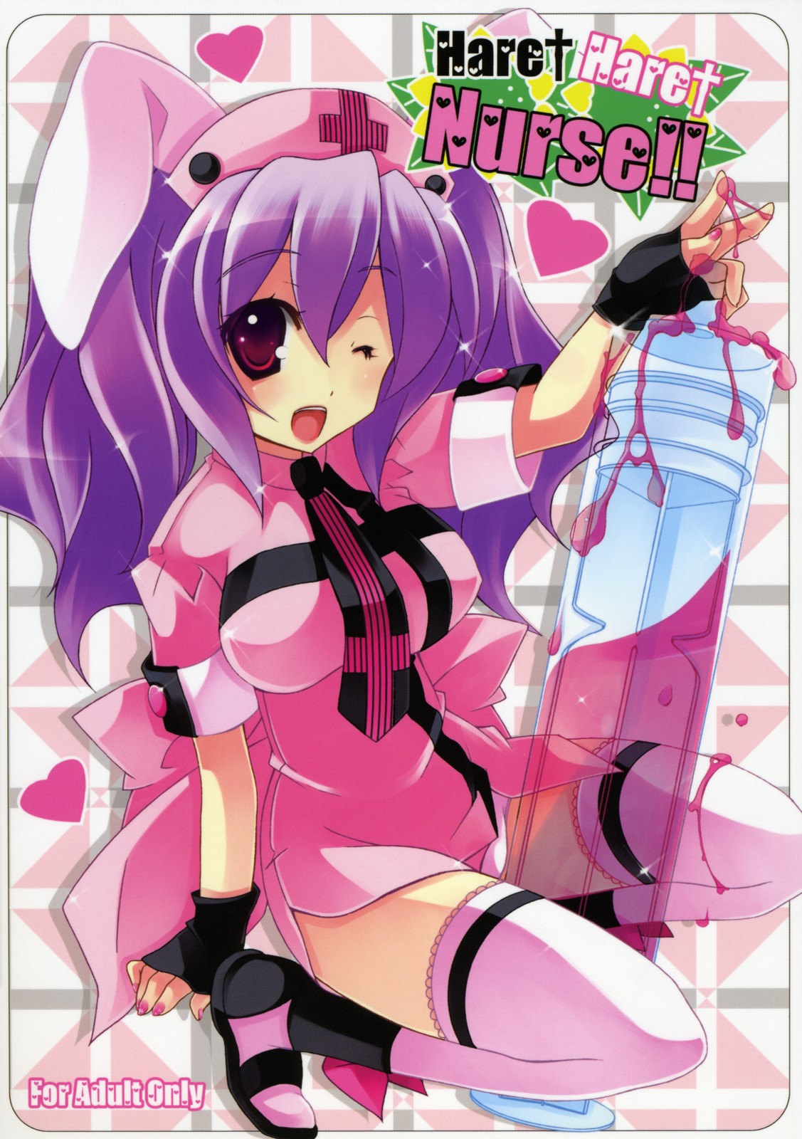 HareHare Nurse!! page 1 full