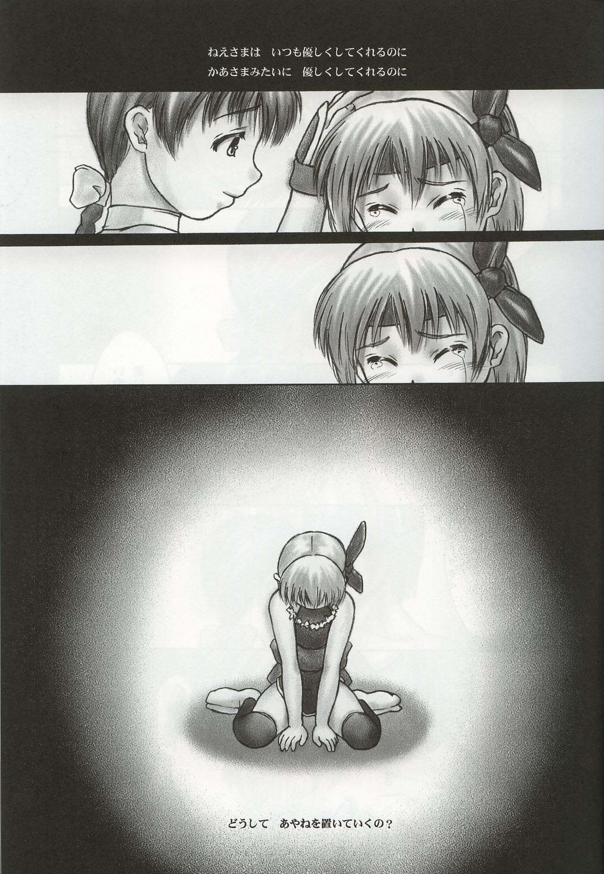 INU/Sequel page 4 full