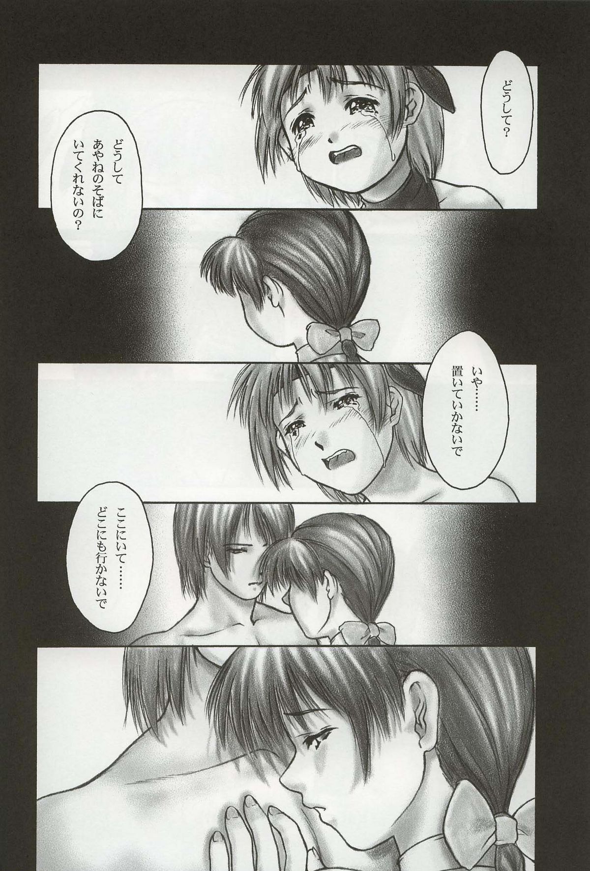 INU/Sequel page 5 full