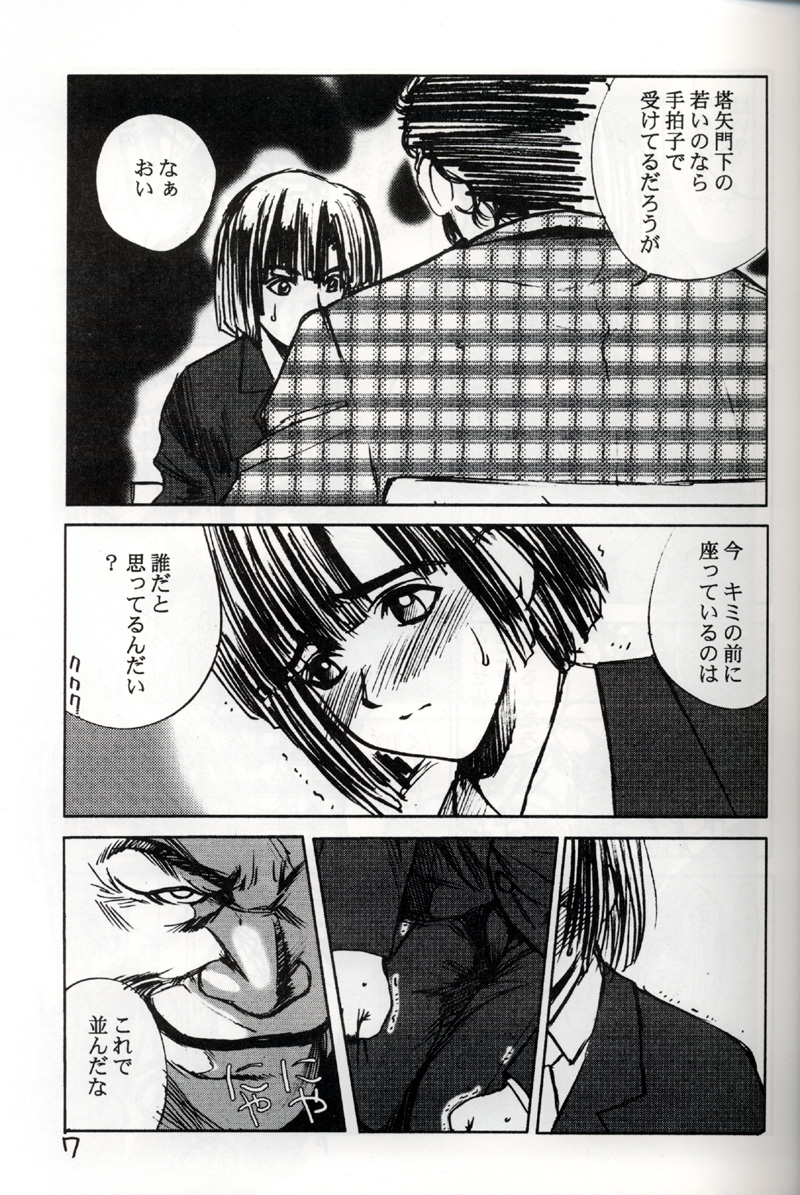 Akira Ju page 6 full
