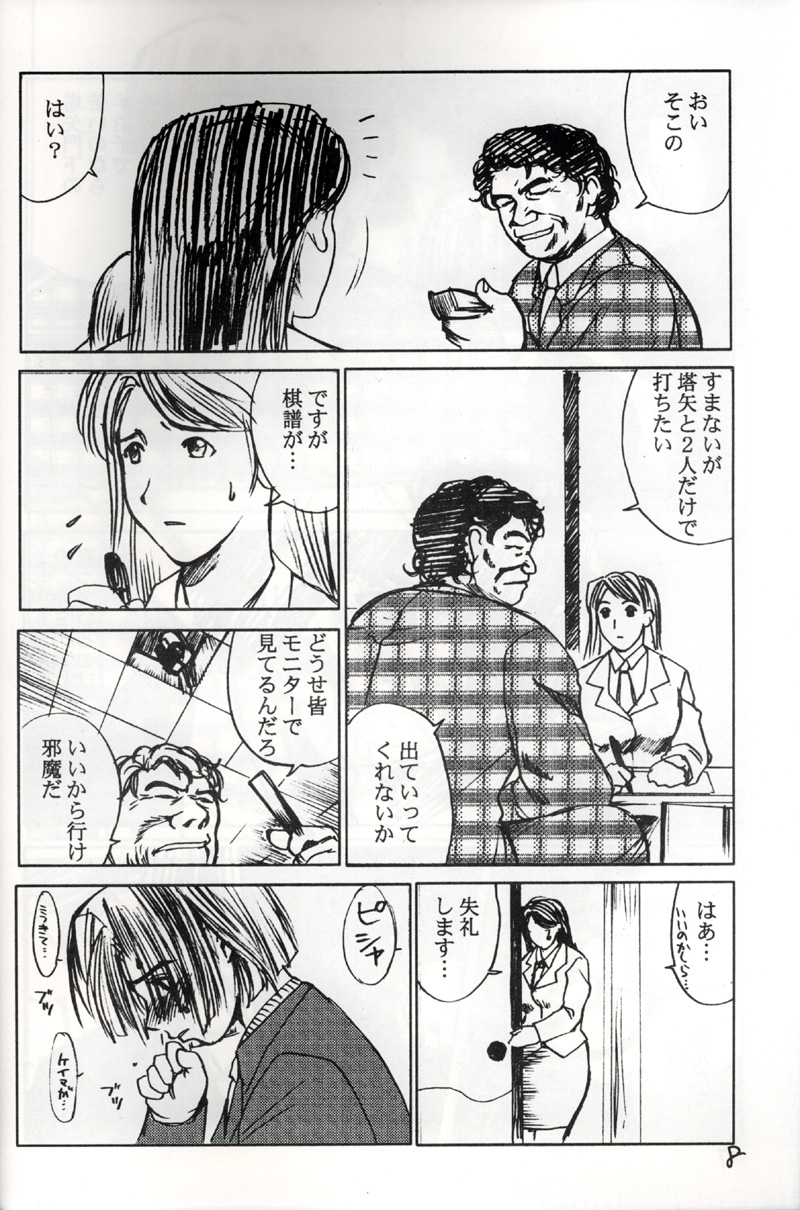Akira Ju page 7 full