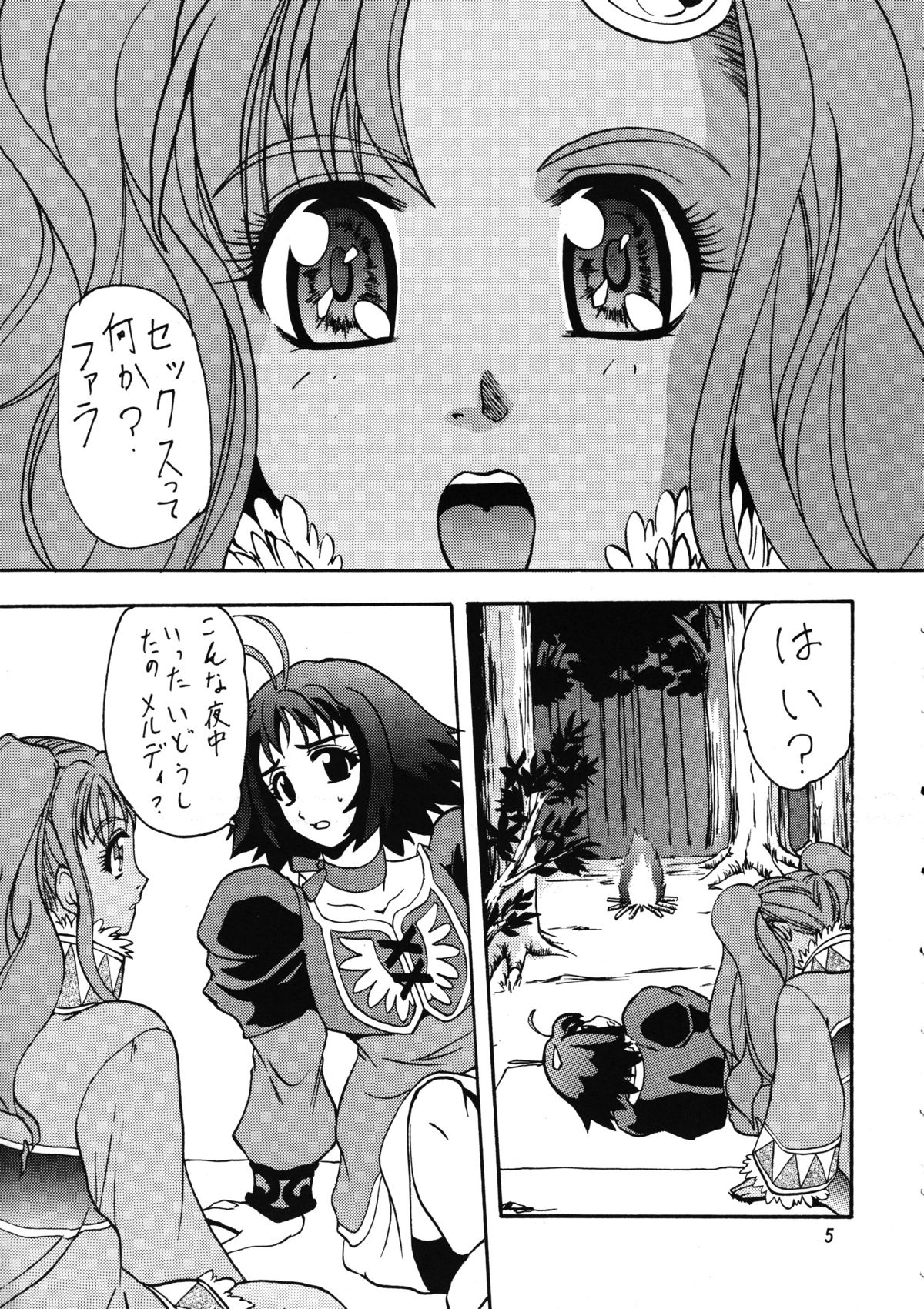 Bronze Ax Vol.1 page 4 full