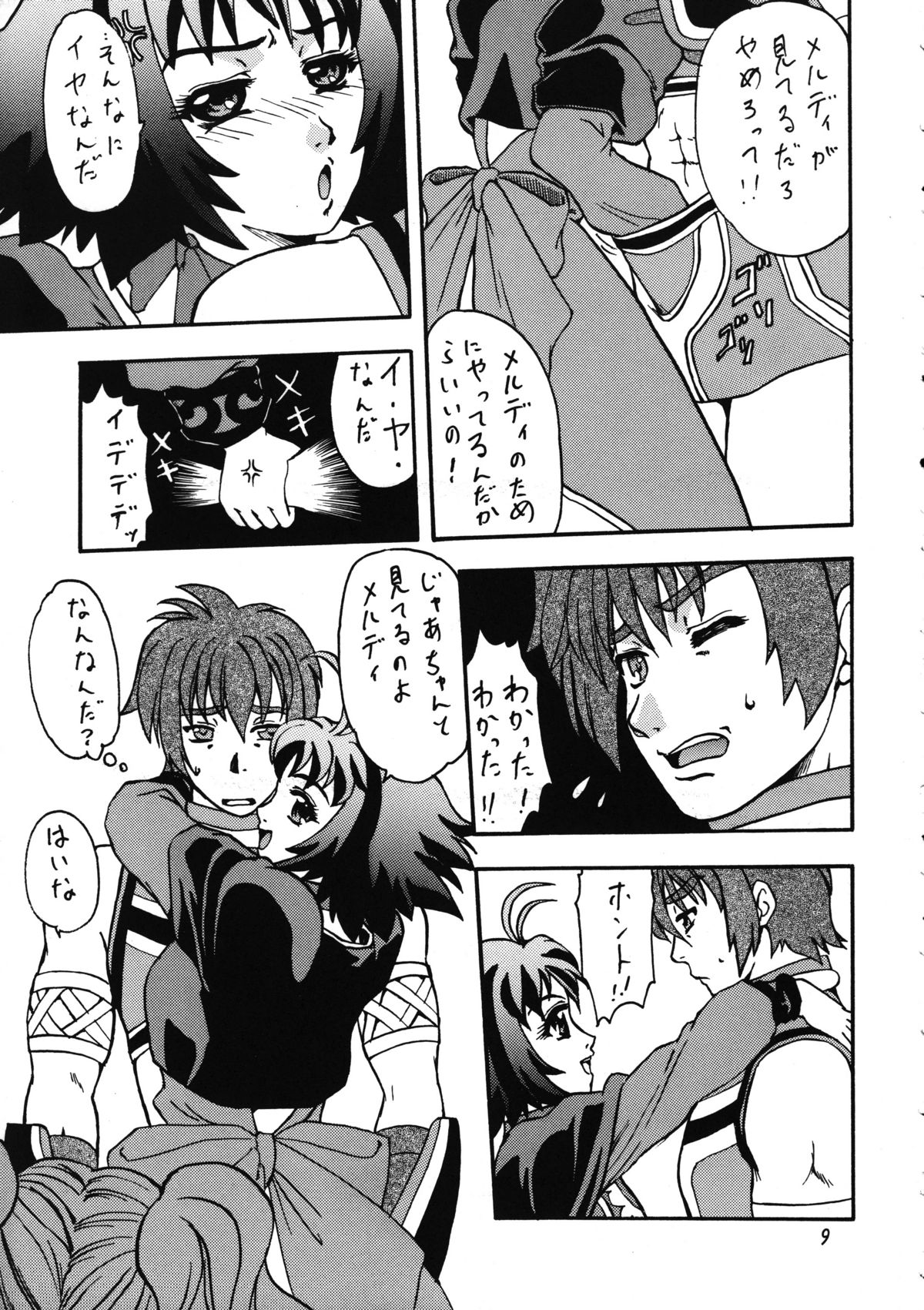 Bronze Ax Vol.1 page 8 full