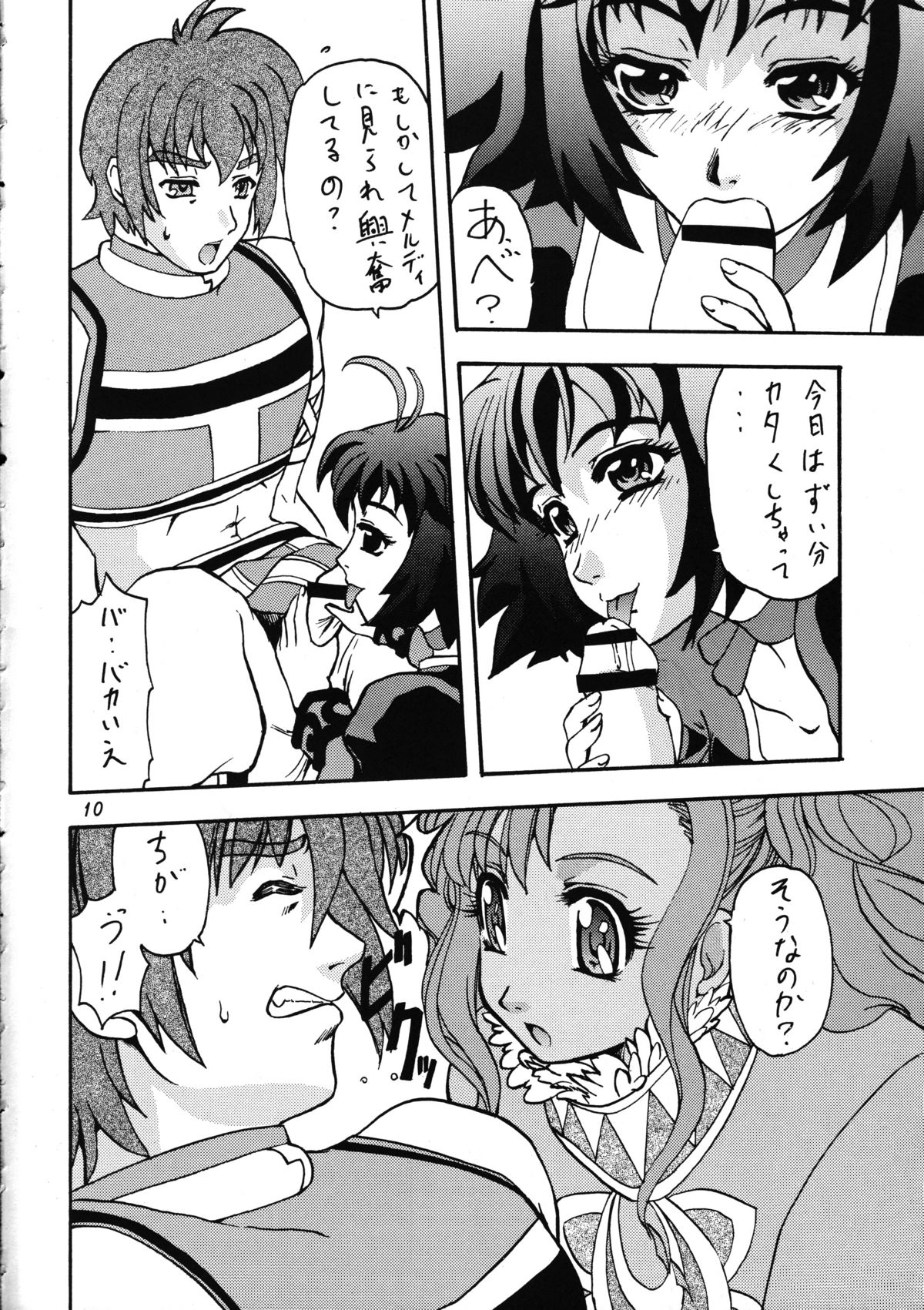 Bronze Ax Vol.1 page 9 full