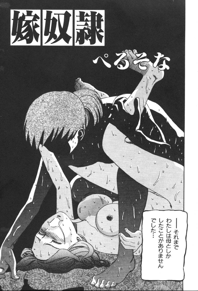 Dorei Keiyaku page 5 full