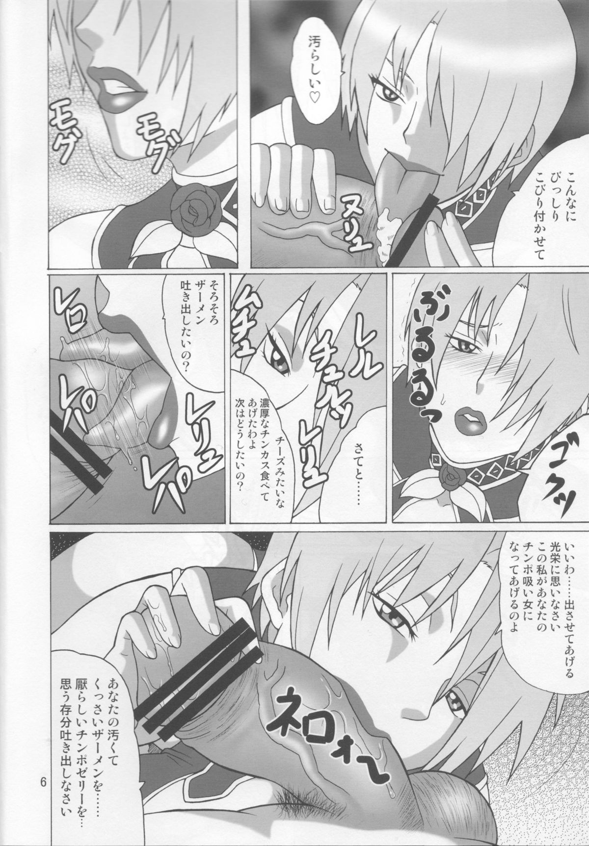 IVY IMPACT page 5 full