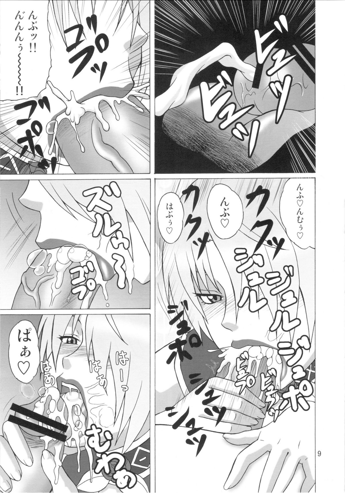 IVY IMPACT page 8 full