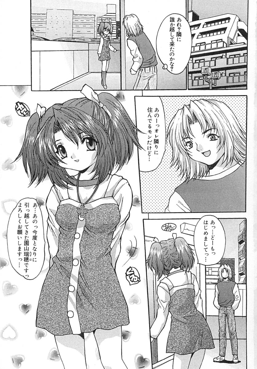 Seifuku Shoujo Jiru page 6 full