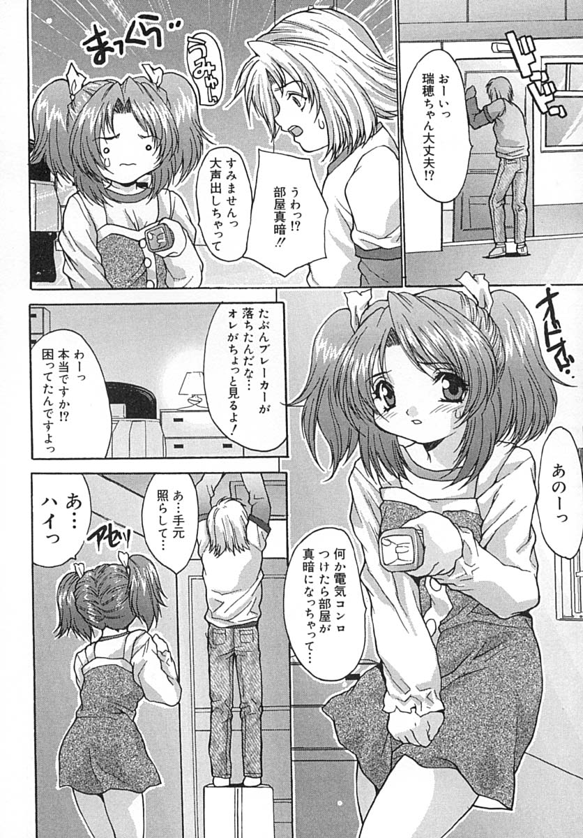 Seifuku Shoujo Jiru page 9 full