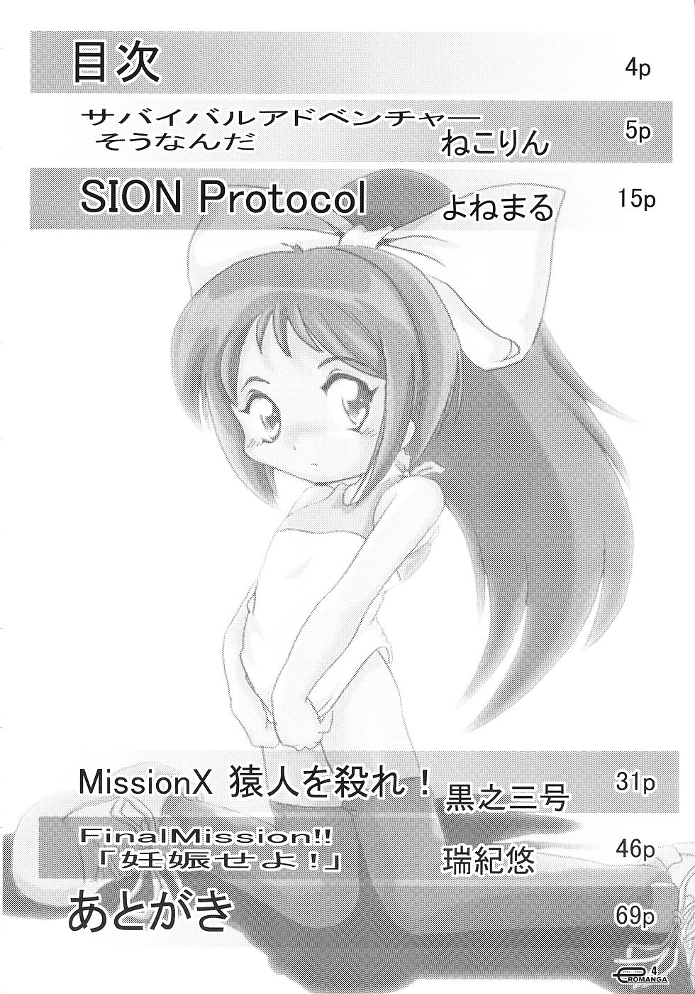 Manga Science 3 - Sou Nanda! page 3 full