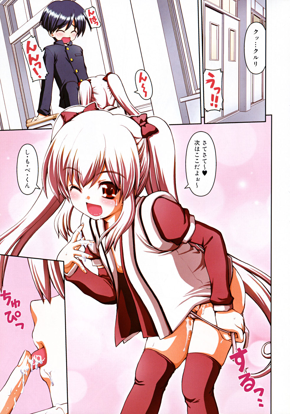 COMIC RiN 2008-05 page 9 full