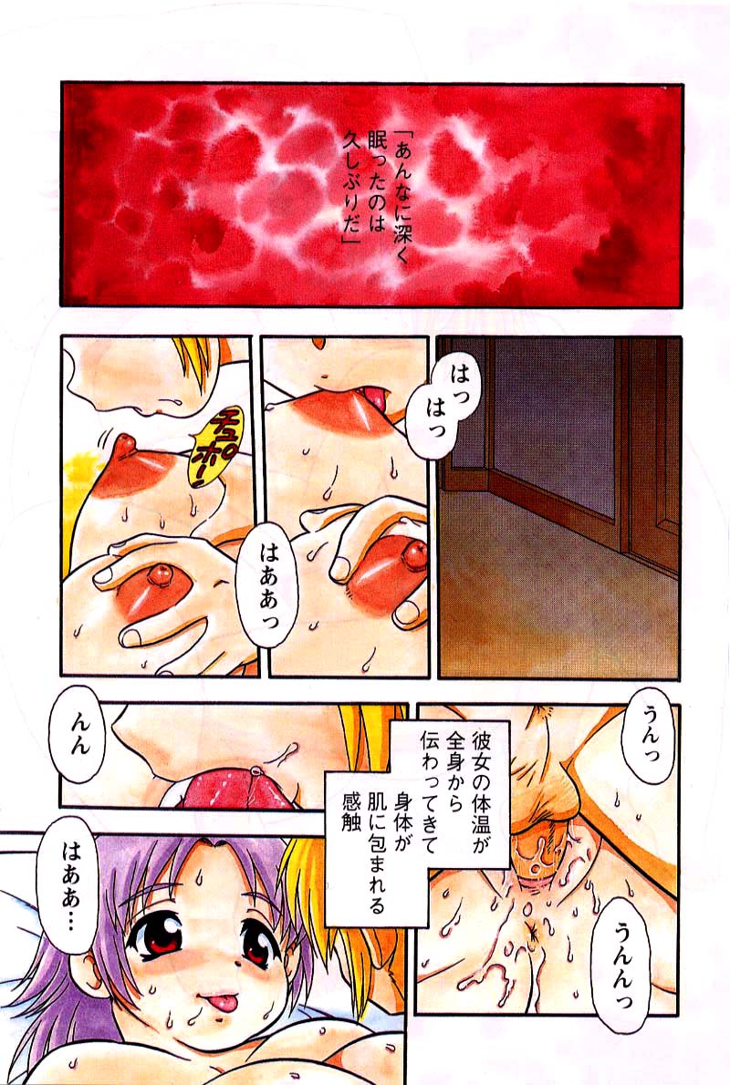 hako -the box- page 2 full