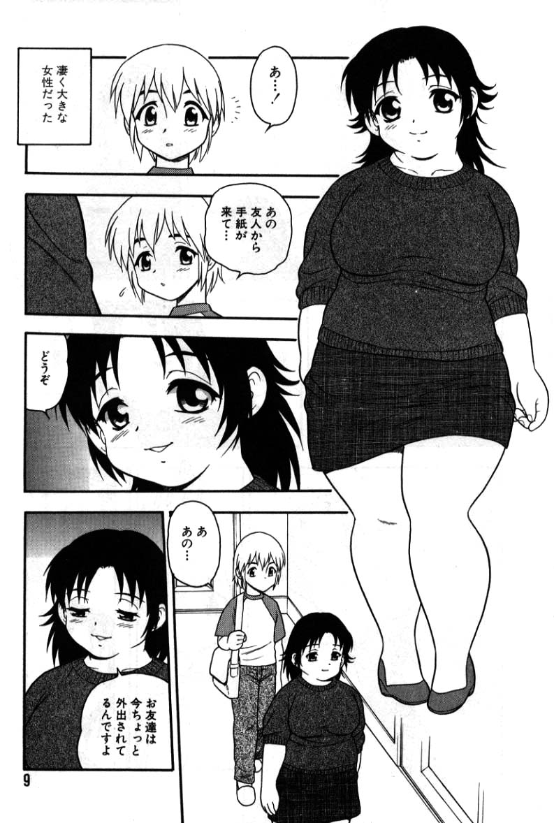 hako -the box- page 6 full