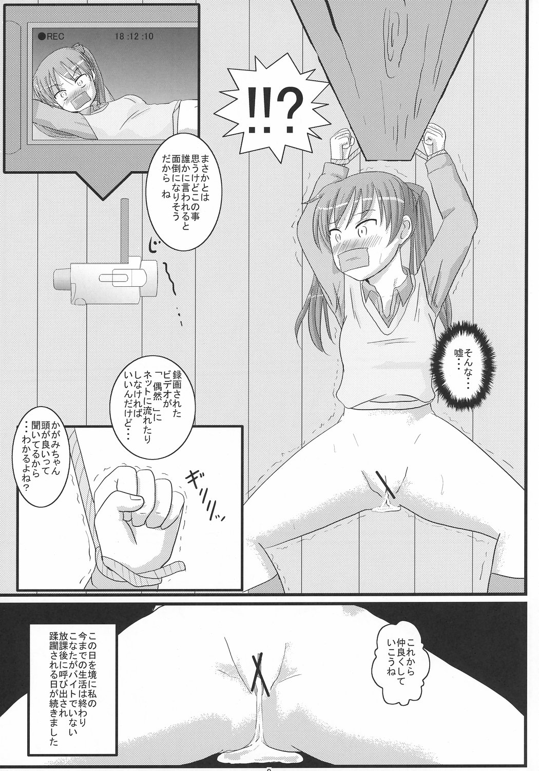 Shigu Suta shooting star page 8 full