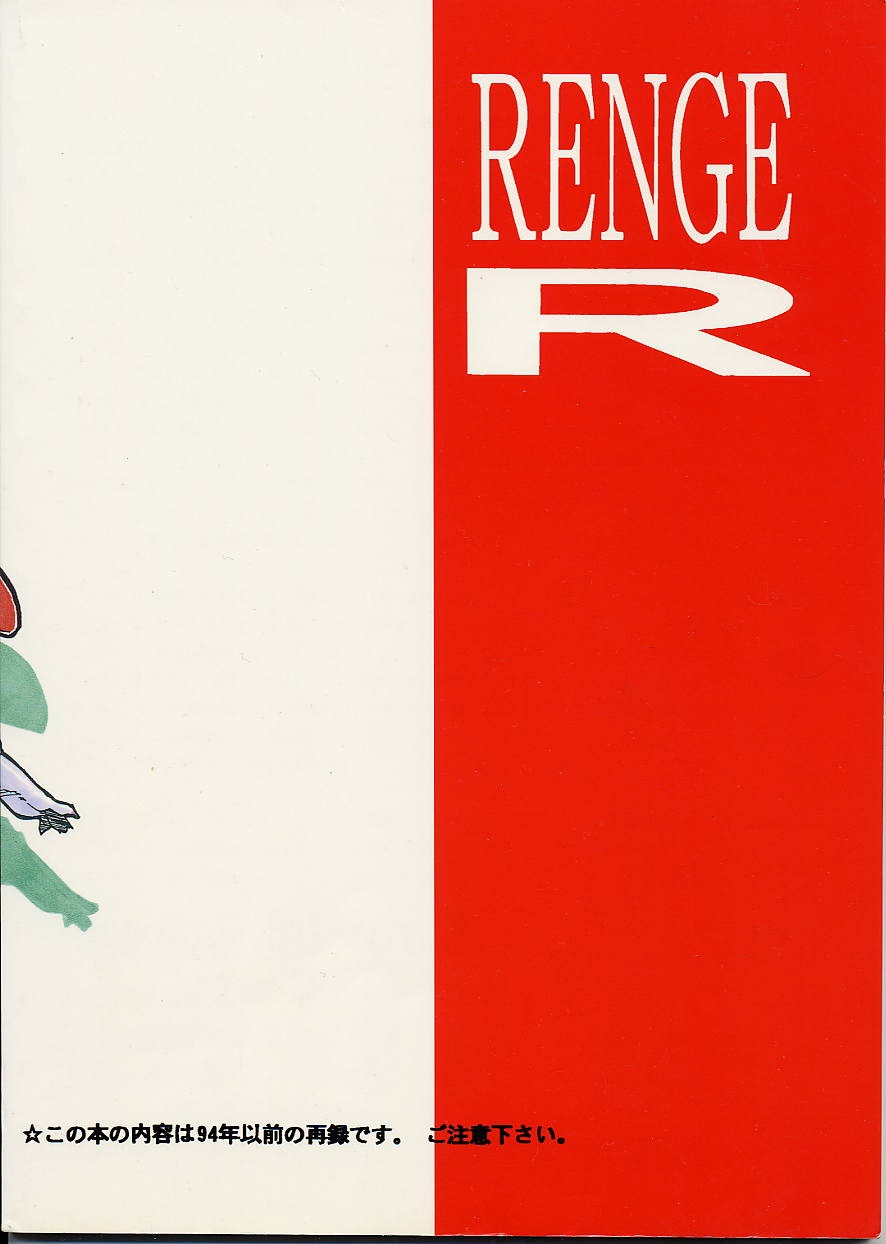 RENGE RETURNS page 2 full