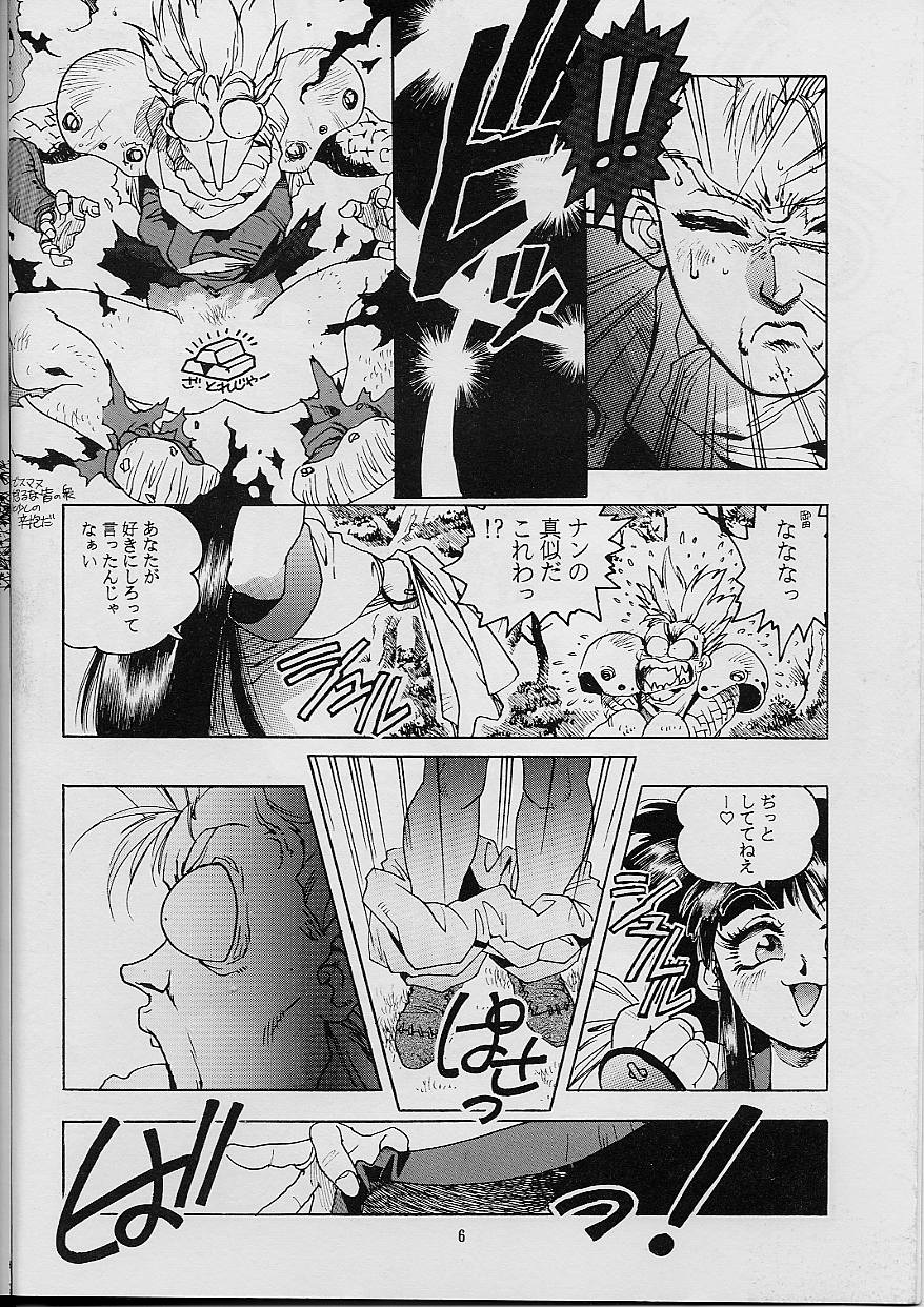 RENGE RETURNS page 6 full