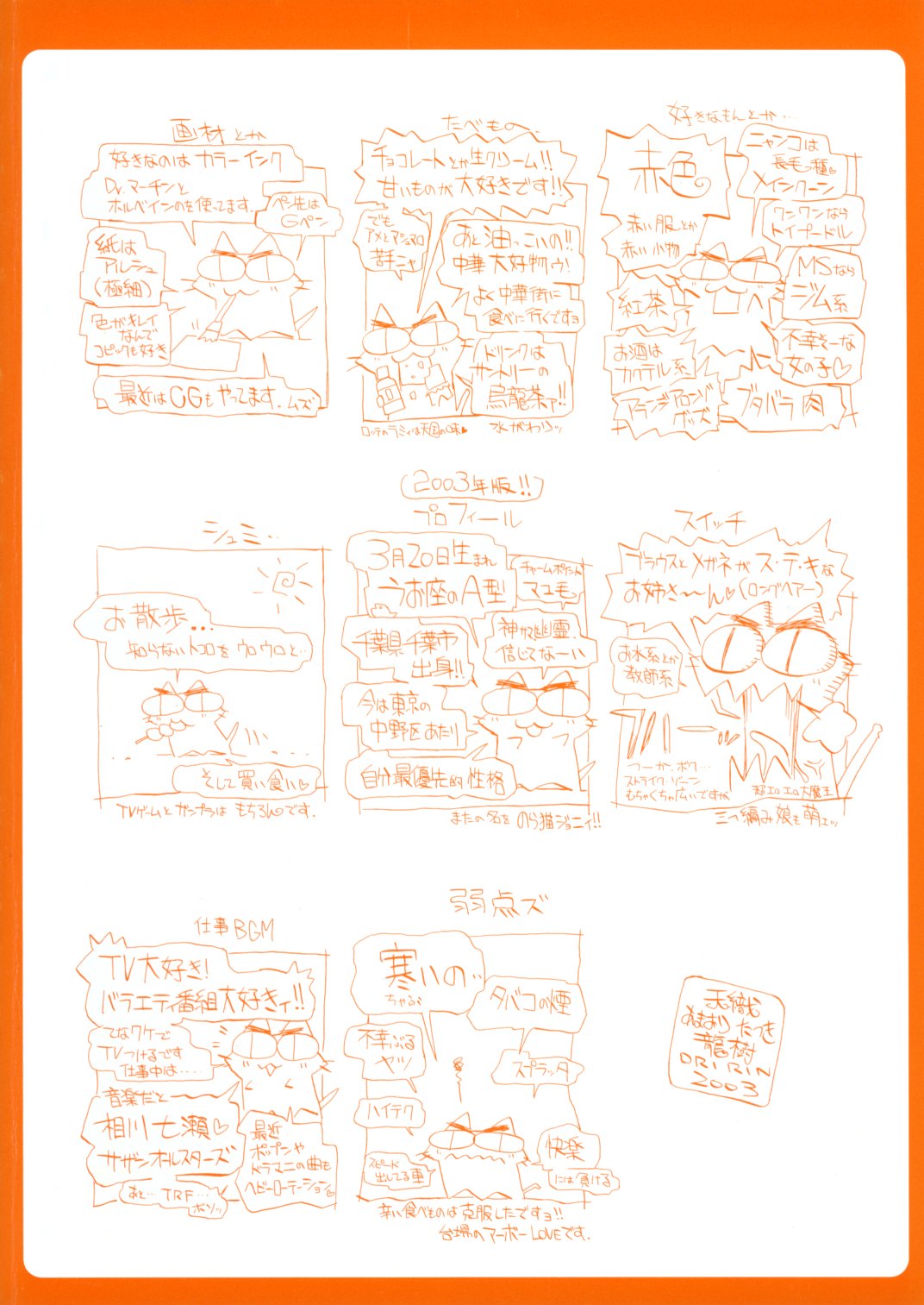 PRETTY CAT'S SHOW TIME page 2 full