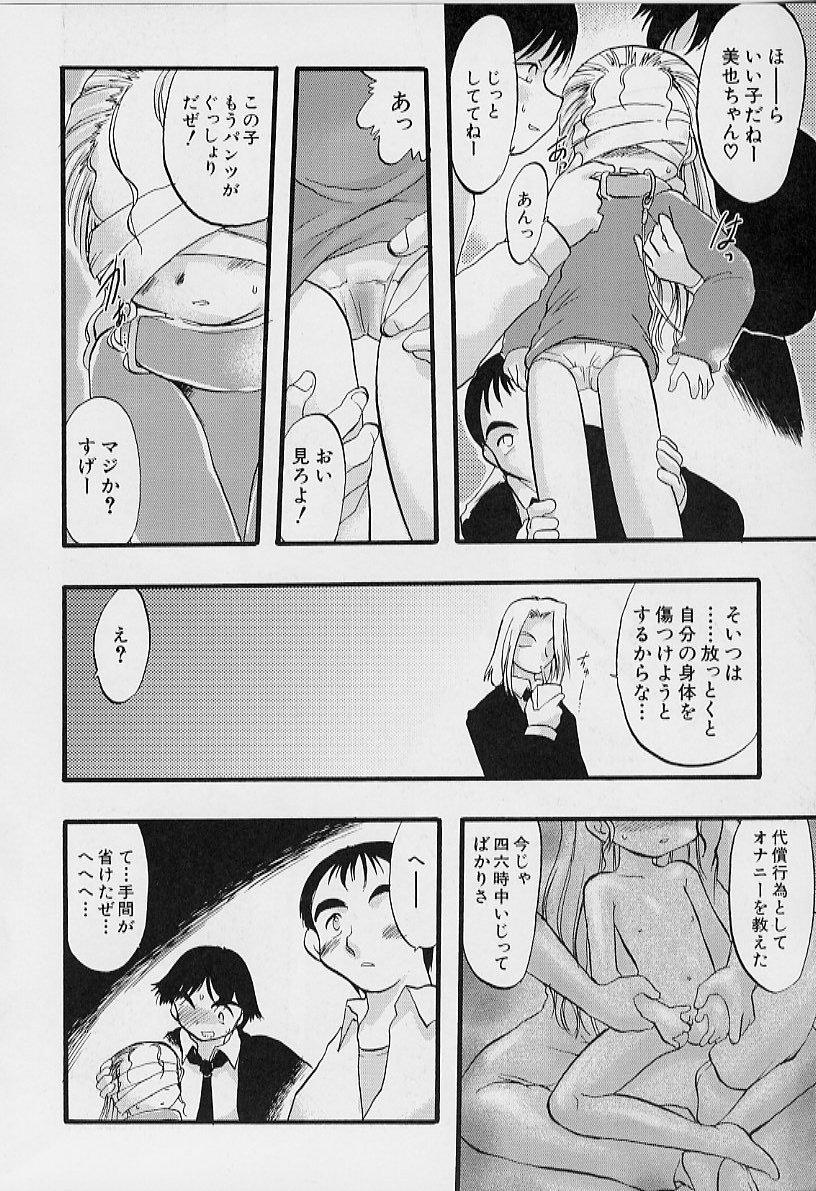 Yoru wa Futari no Mono page 7 full