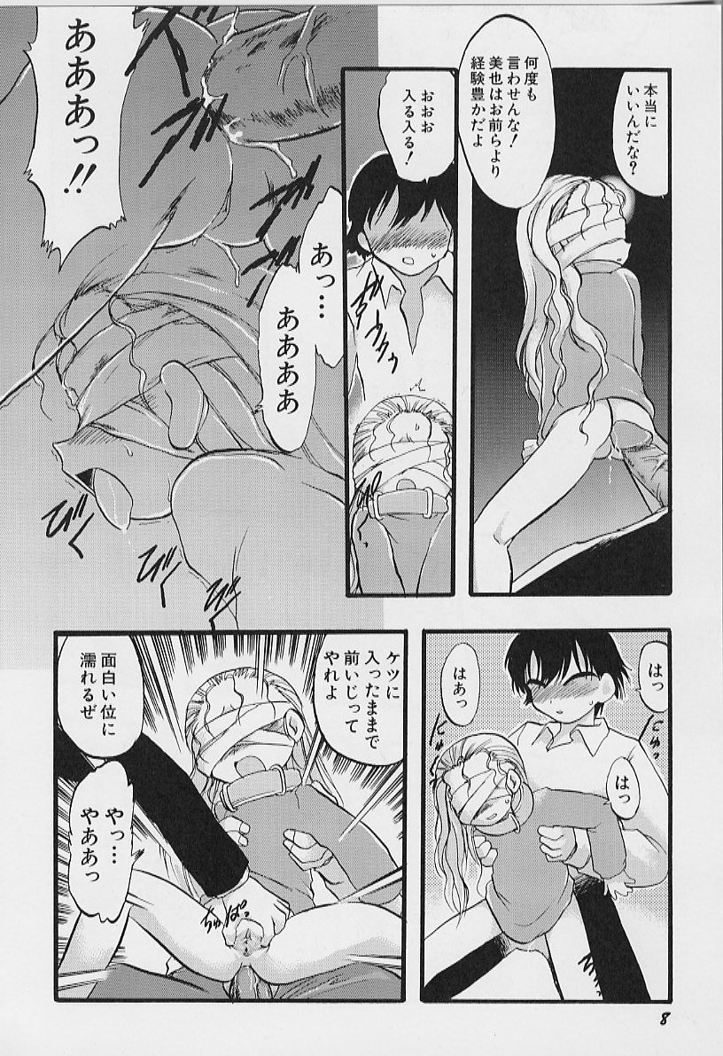 Yoru wa Futari no Mono page 9 full
