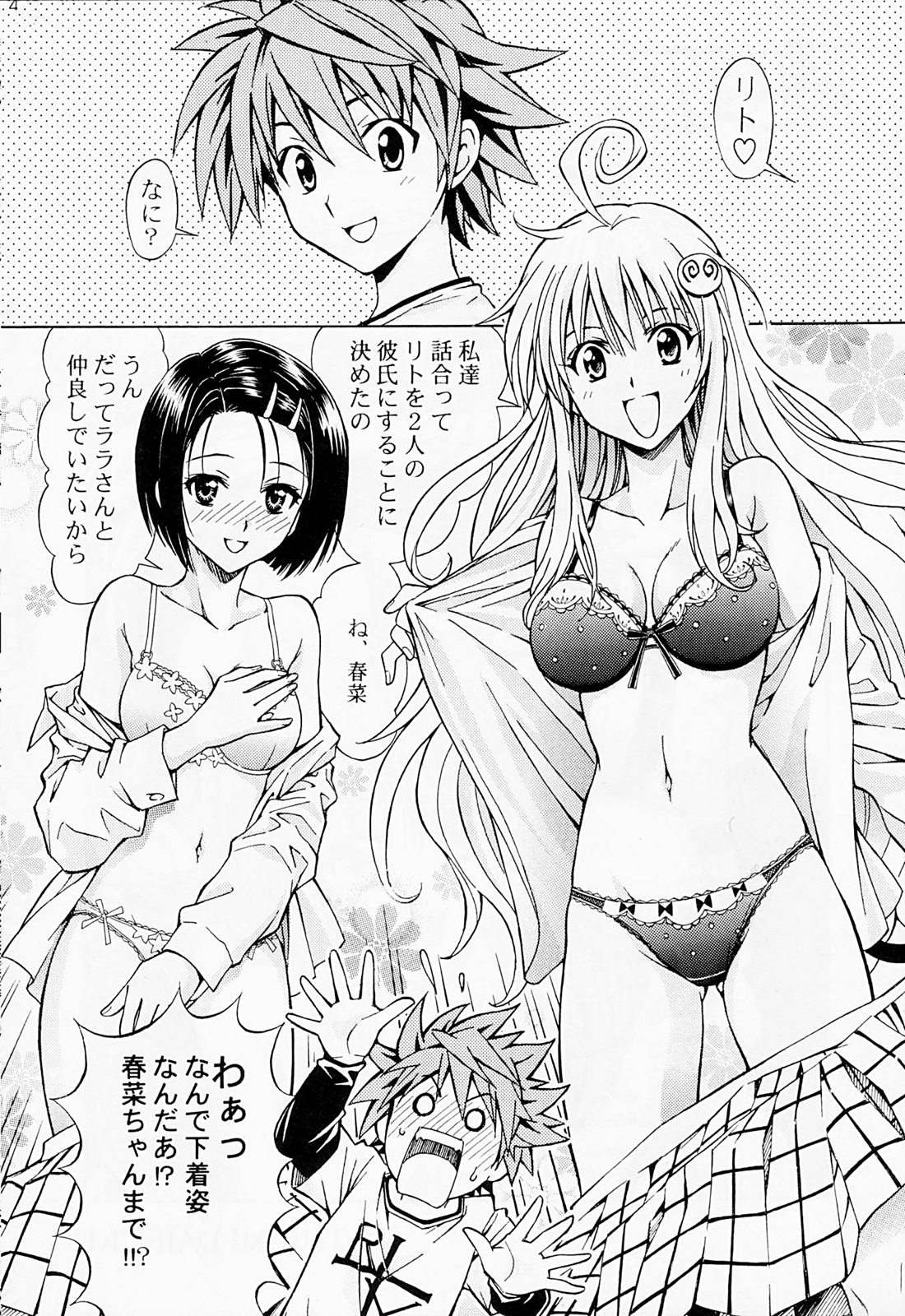 Rito Love Ru page 3 full