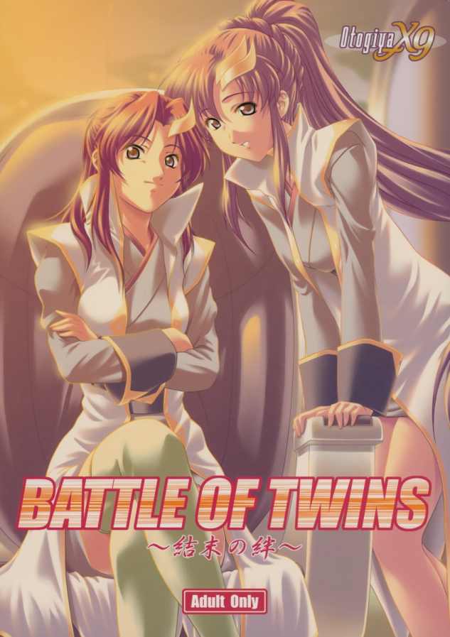 Battle of Twins ~Ketsumatsu no Kizuna~ page 1 full