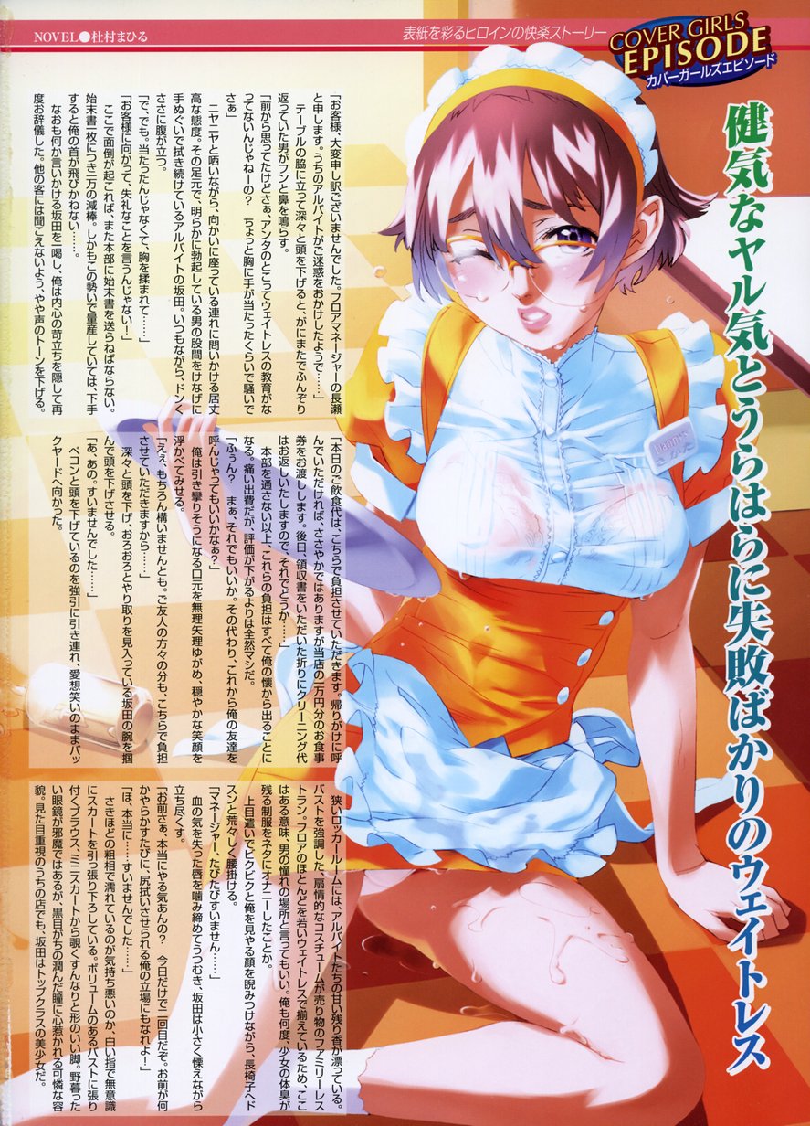 COMIC Megastore H 2003-11 page 3 full