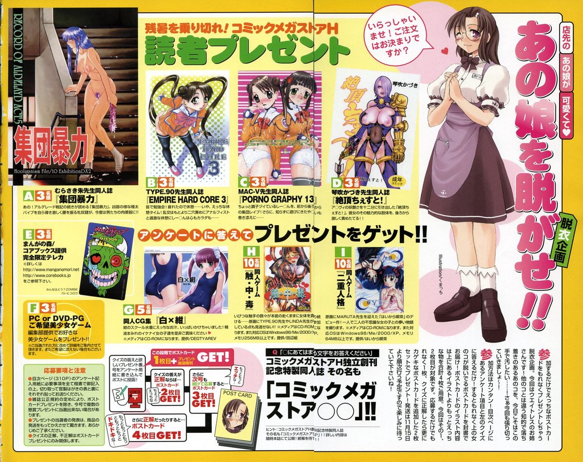 COMIC Megastore H 2003-11 page 5 full