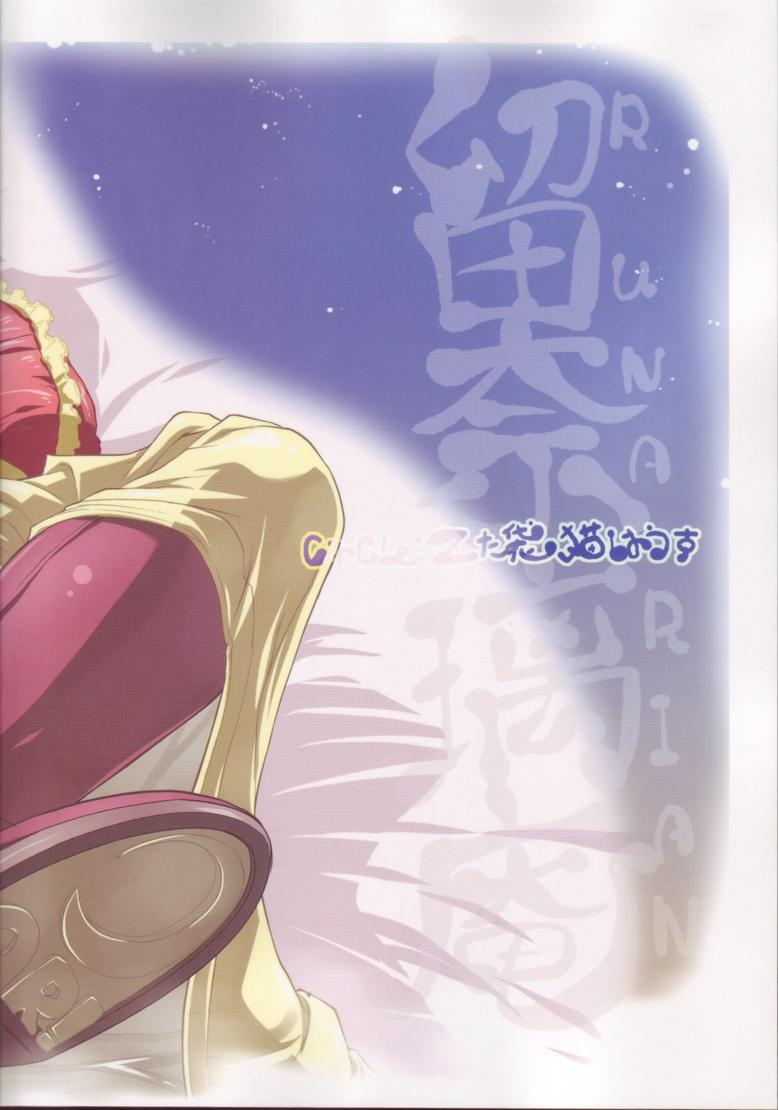 Runarian page 2 full