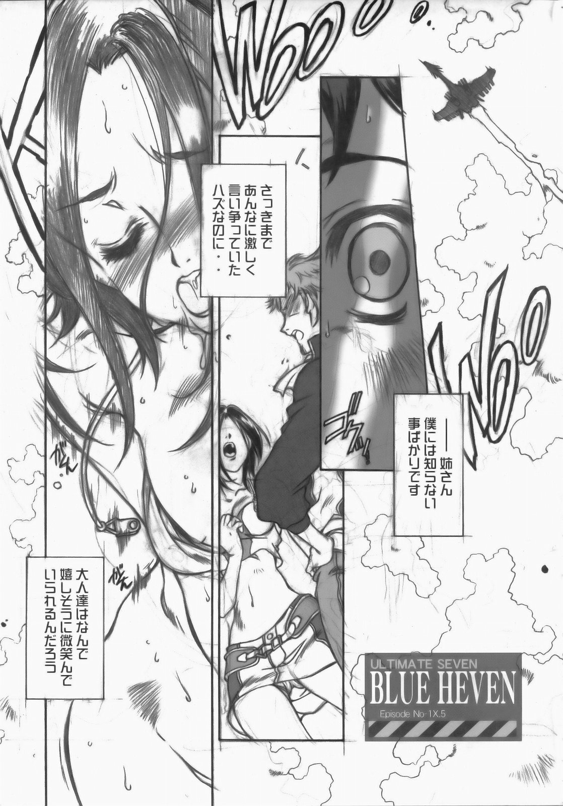 ULTIMATE SEVEN page 4 full