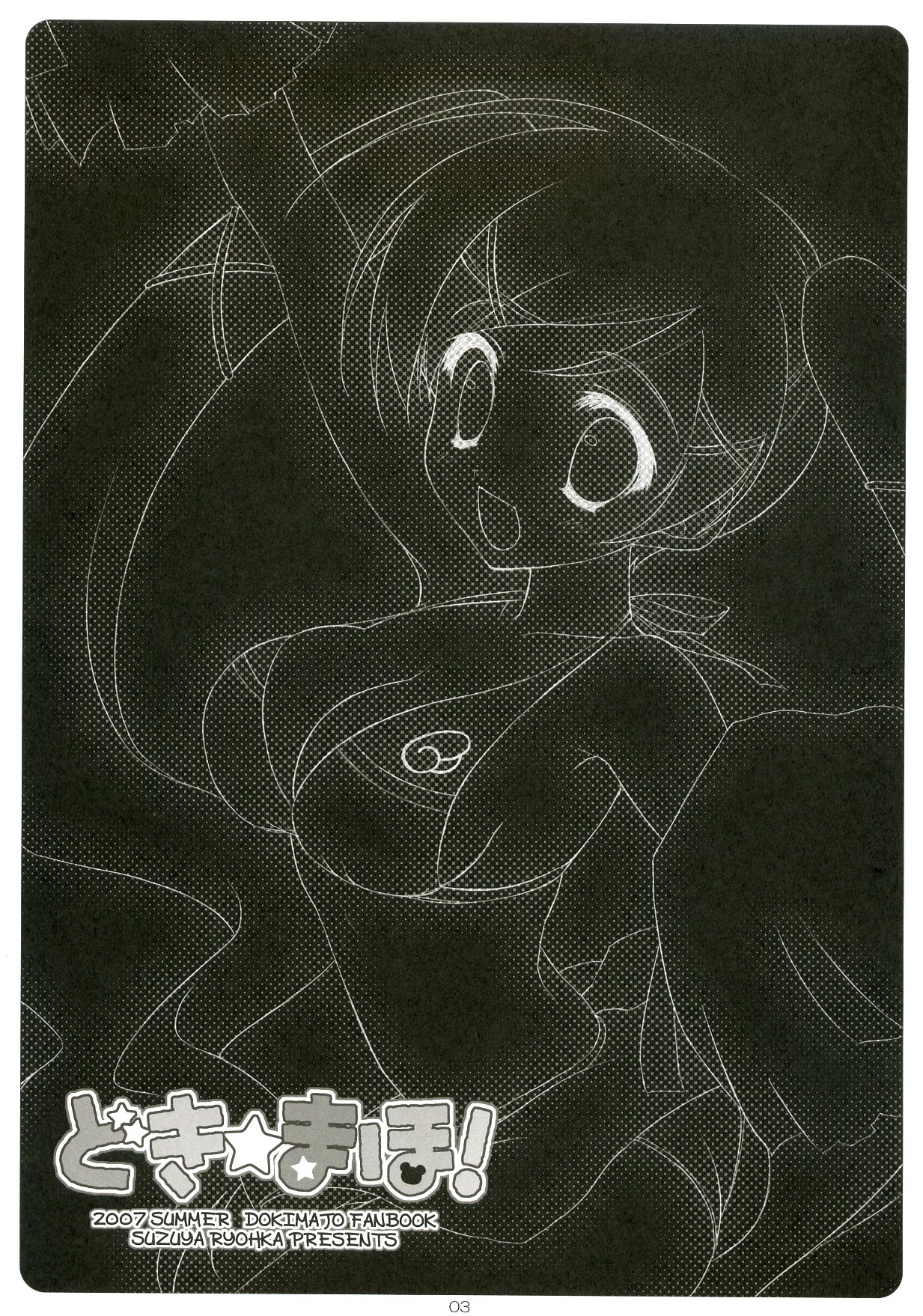 Doki Maho! page 2 full