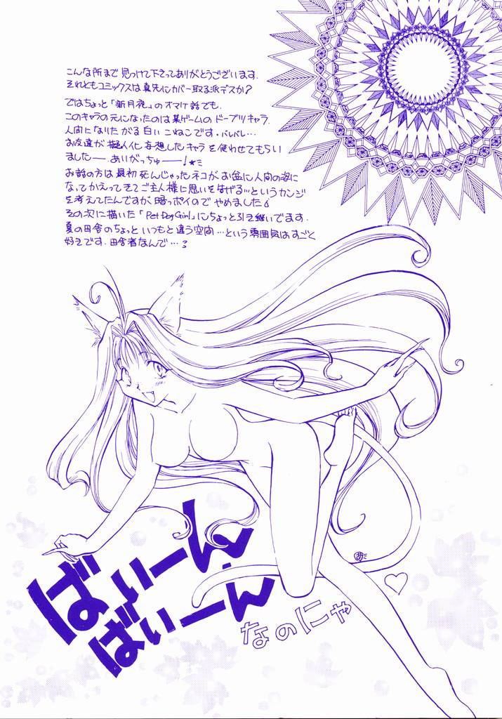 TOY STORY page 3 full