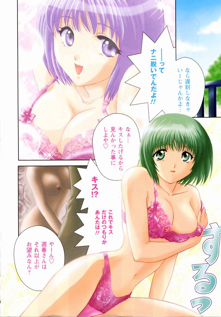 TOY STORY page 5 full