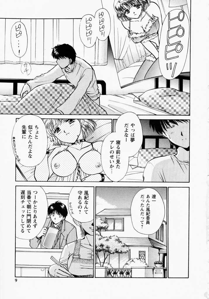 TOY STORY page 8 full