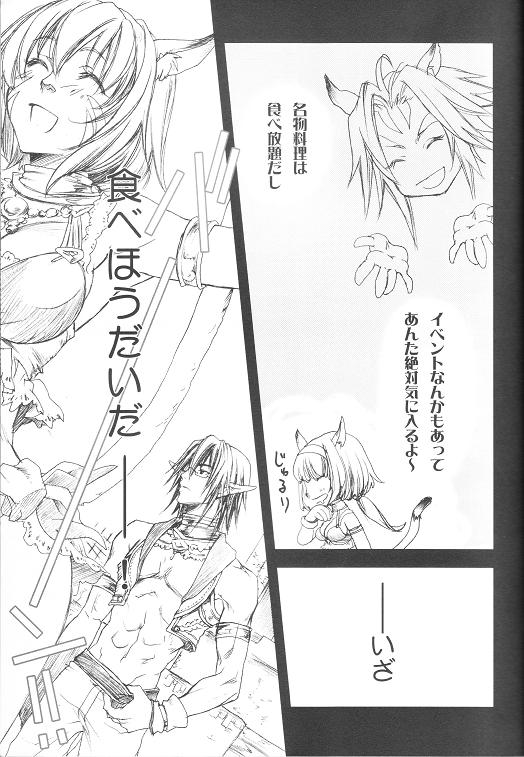 LOVE FOOL 02 page 9 full