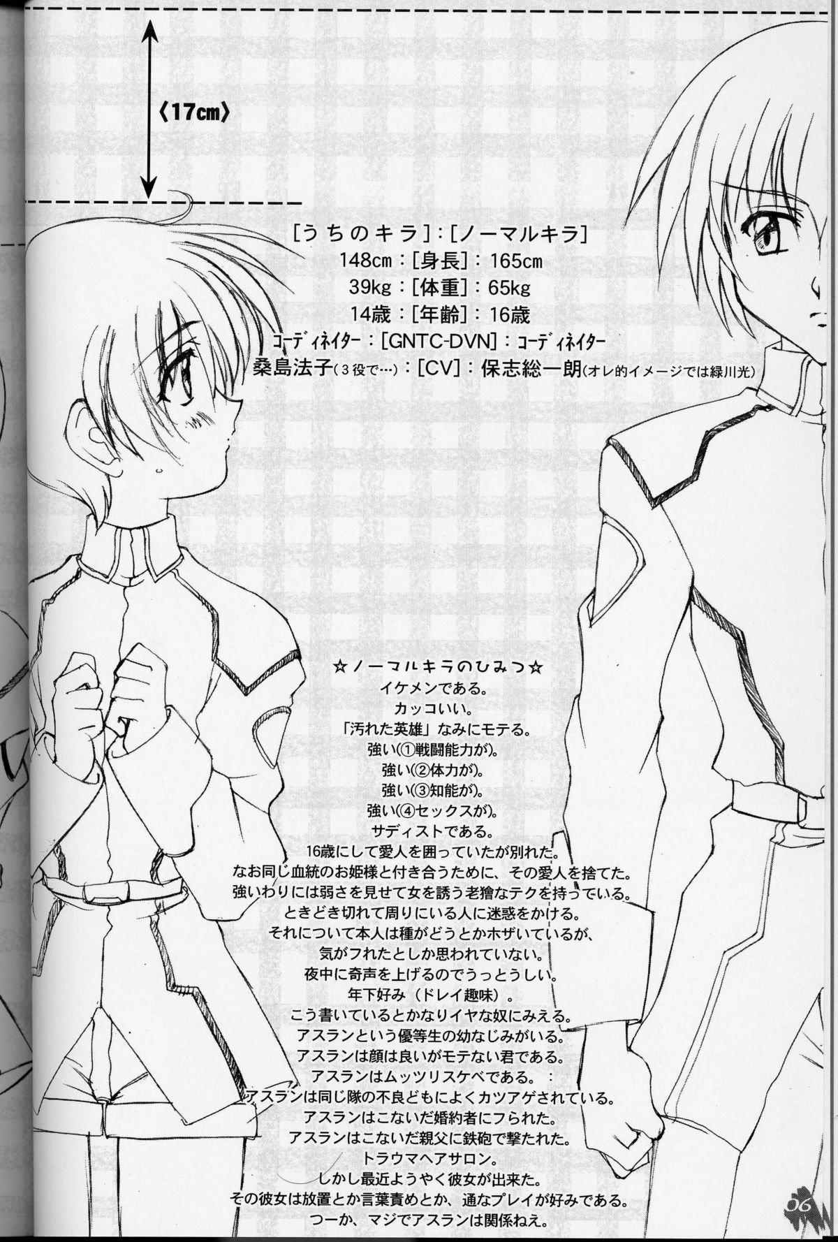 MaryuKira Machine page 5 full