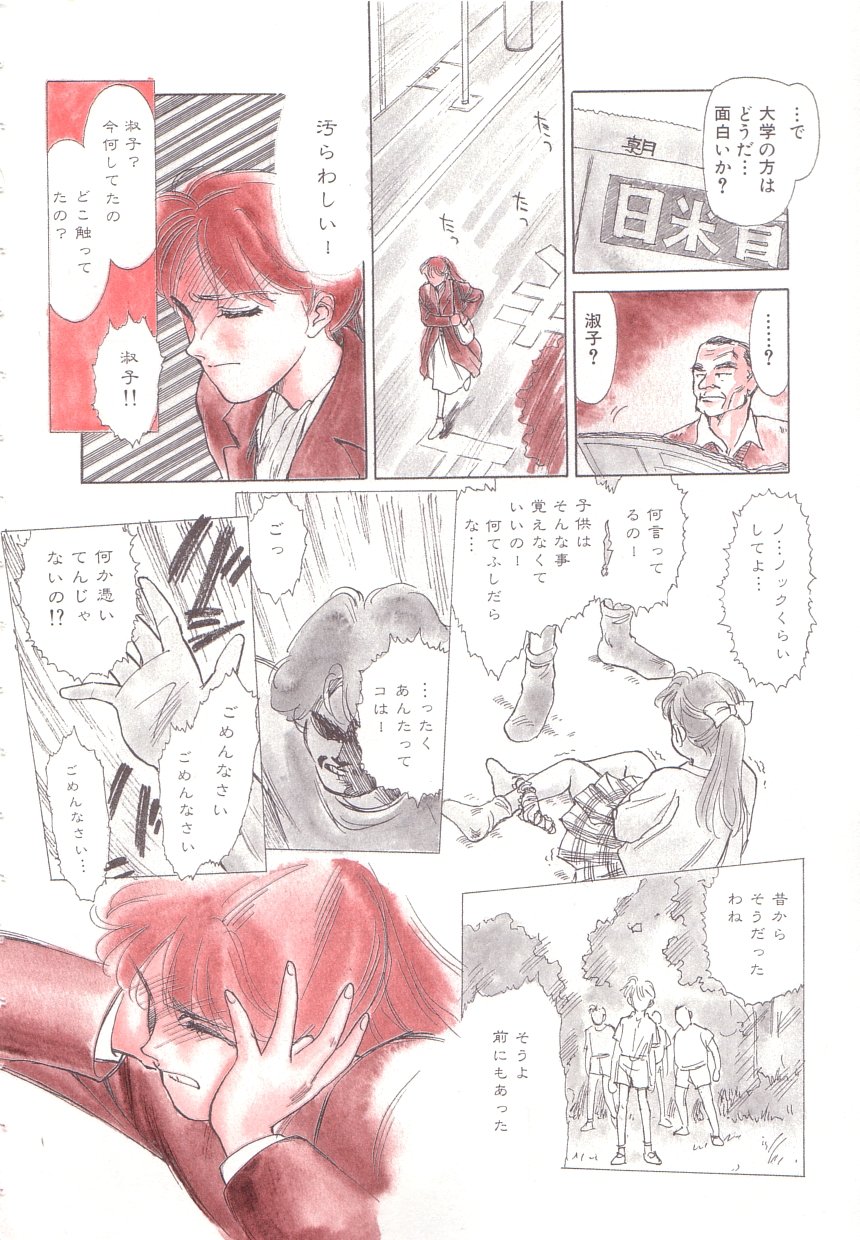 Heartache page 10 full