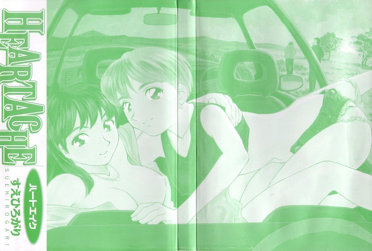 Heartache page 2 full