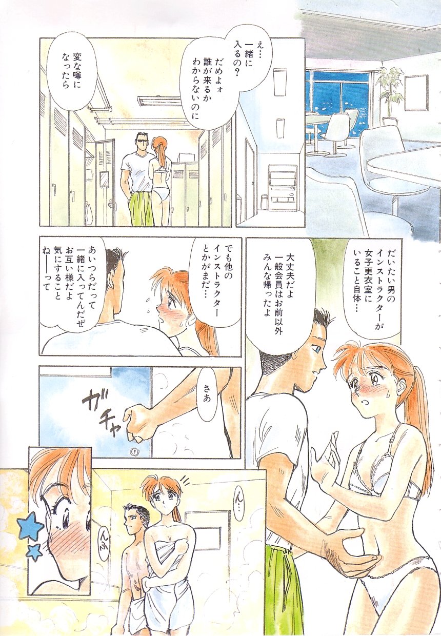 Heartache page 5 full