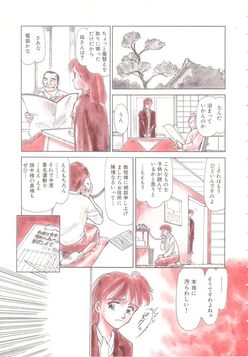 Heartache page 9 full