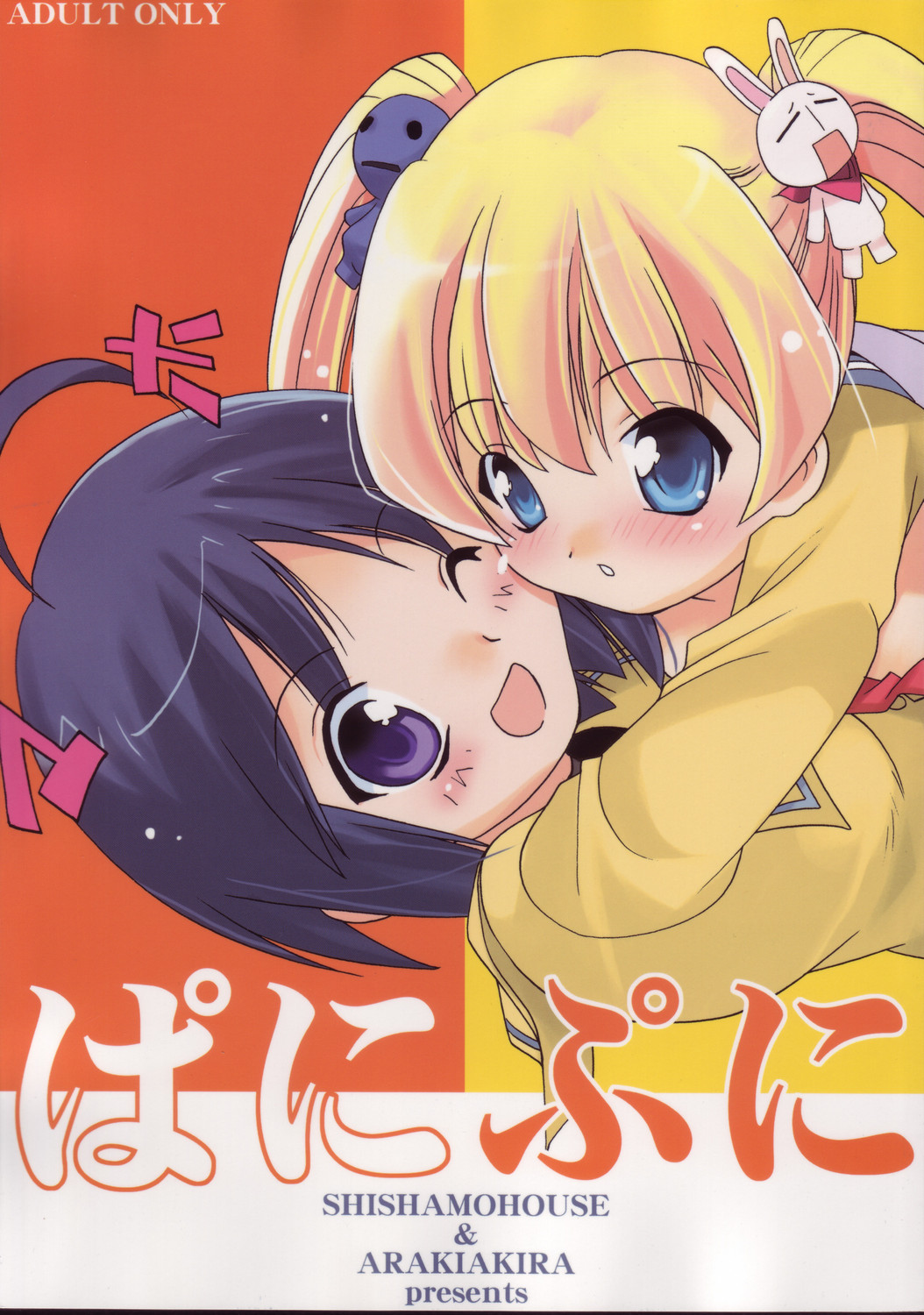 Pani Puni page 1 full