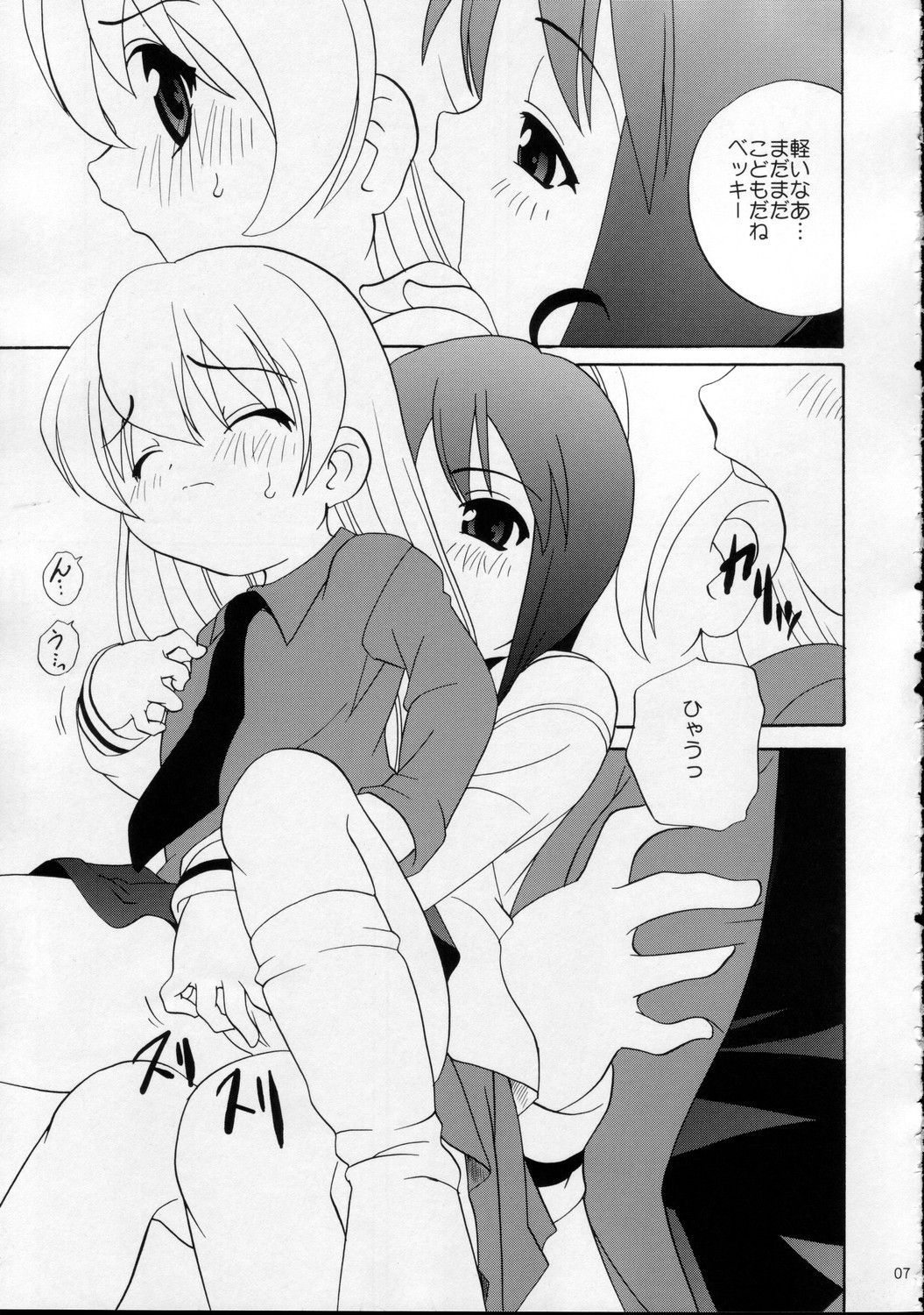 Pani Puni page 7 full